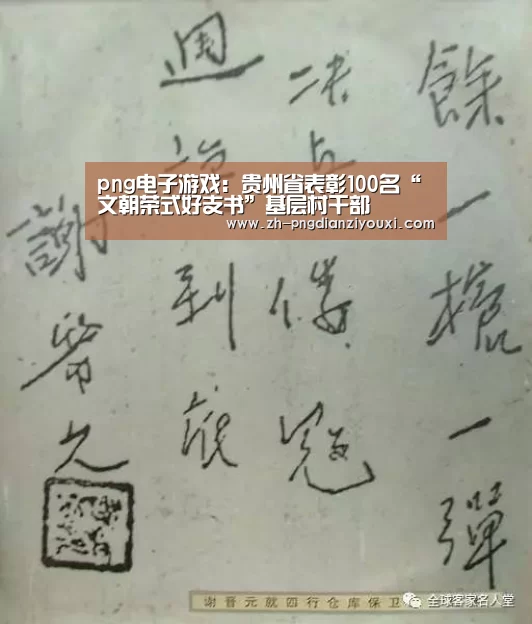 png电子游戏
