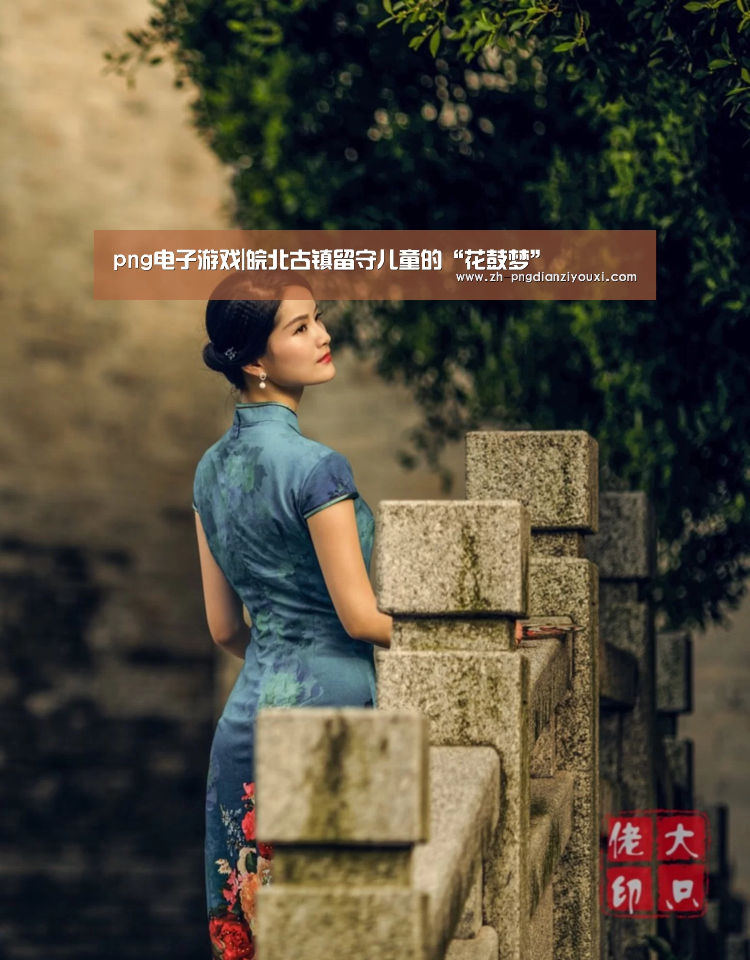 png电子游戏