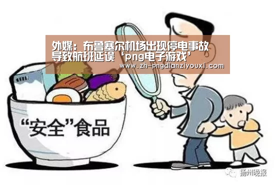 png电子游戏