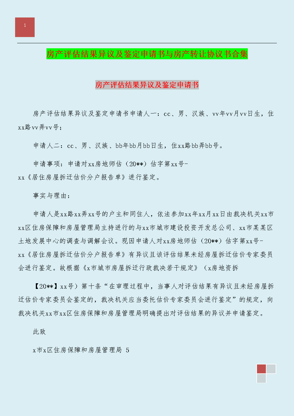 外媒:一架战机在土叙边界坠毁 军机飞行员弹射逃生-png电子游戏(图2) png电子游戏