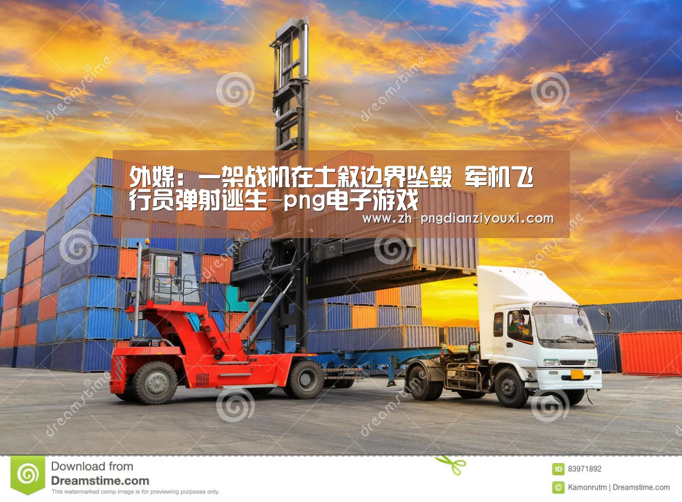 外媒:一架战机在土叙边界坠毁 军机飞行员弹射逃生-png电子游戏(图1) png电子游戏