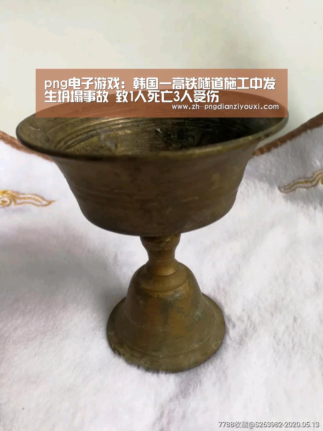 png电子游戏:韩国一高铁隧道施工中发生坍塌事故 致1人死亡3人受伤(图2) png电子游戏