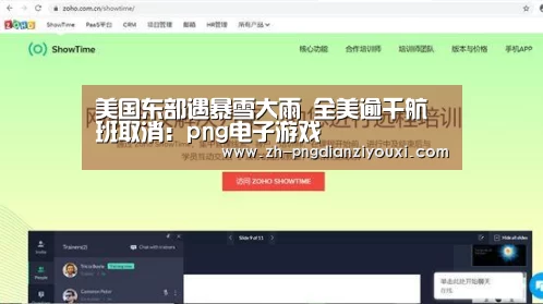 美国东部遇暴雪大雨 全美逾千航班取消:png电子游戏(图3) png电子游戏
