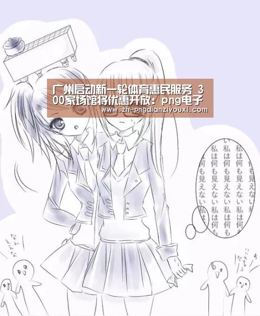 png电子游戏