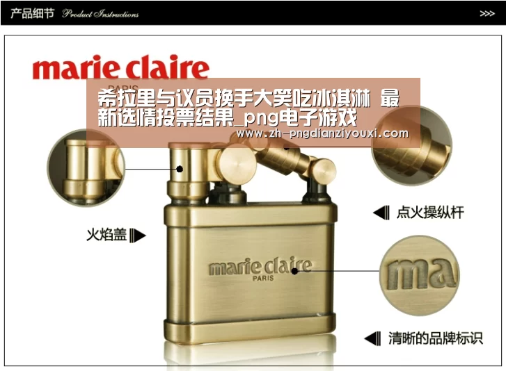 希拉里与议员挽手大笑吃冰淇淋 最新选情投票结果_png电子游戏(图1) png电子游戏