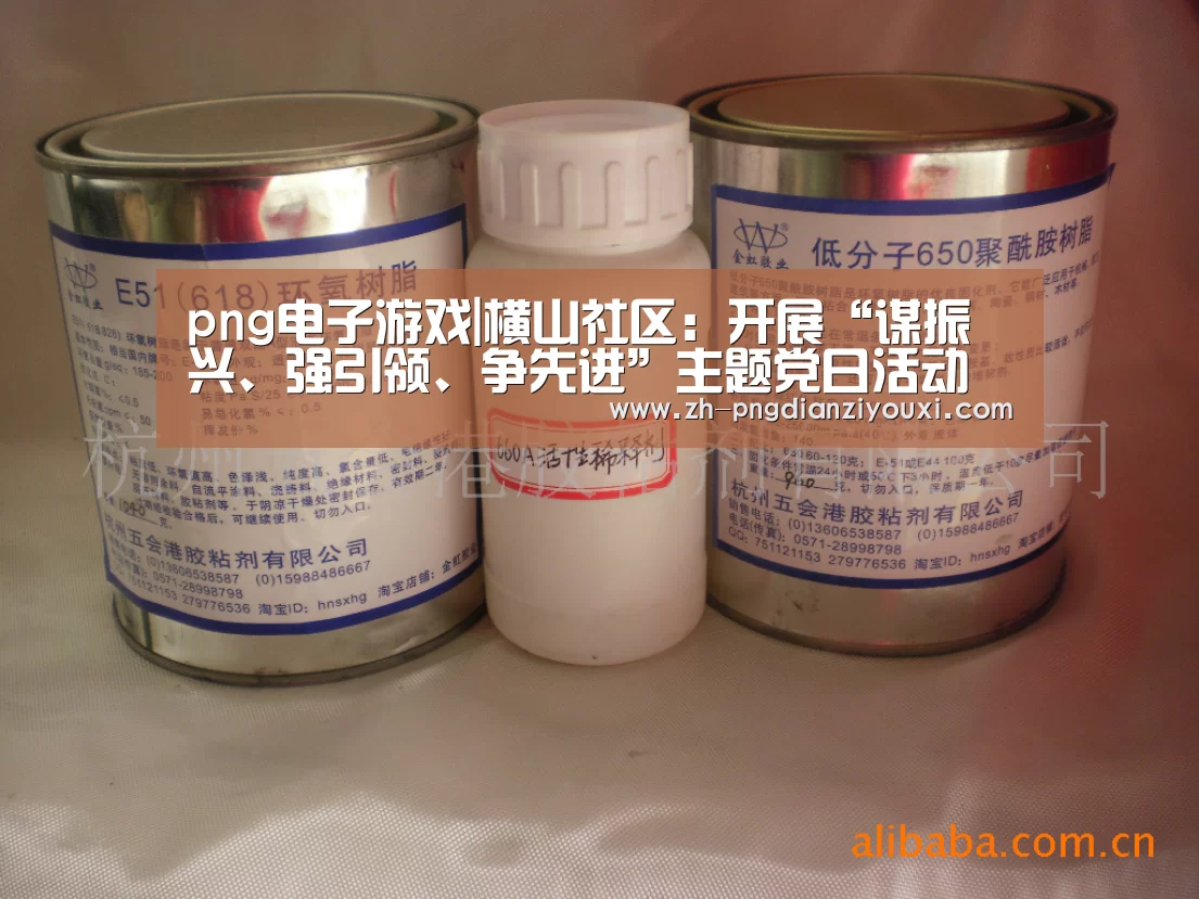 png电子游戏