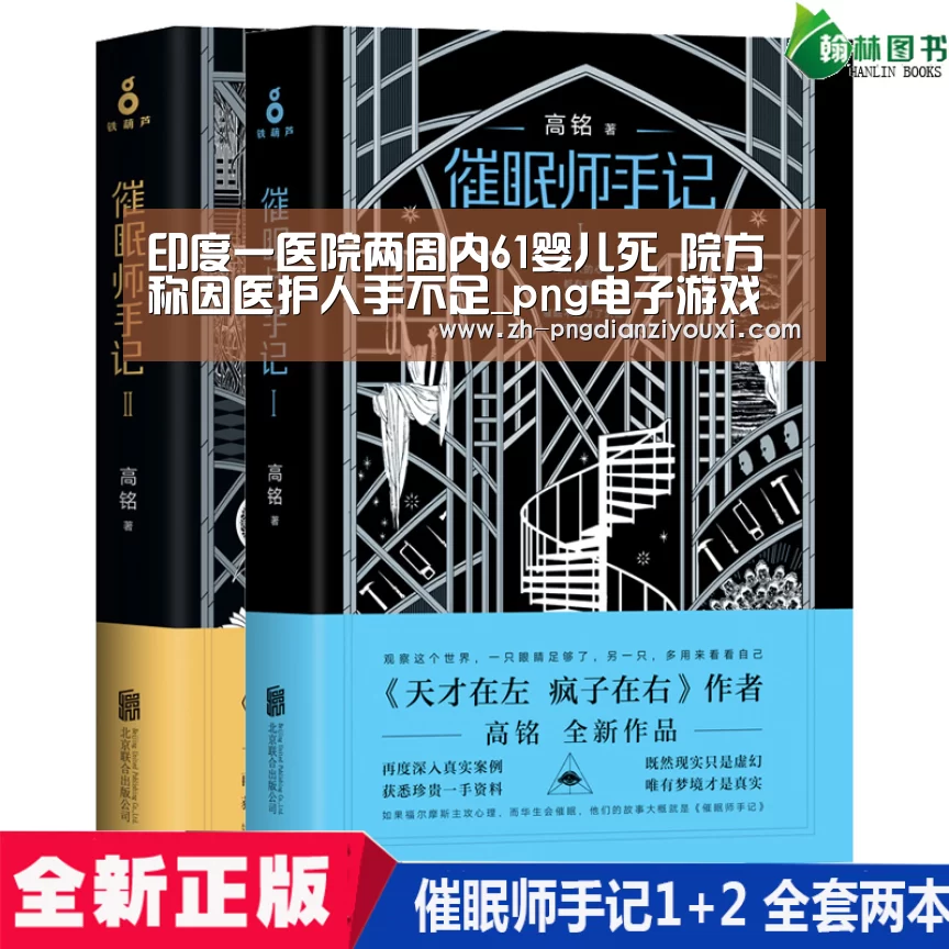 印度一医院两周内61婴儿死 院方称因医护人手不足_png电子游戏(图1) png电子游戏