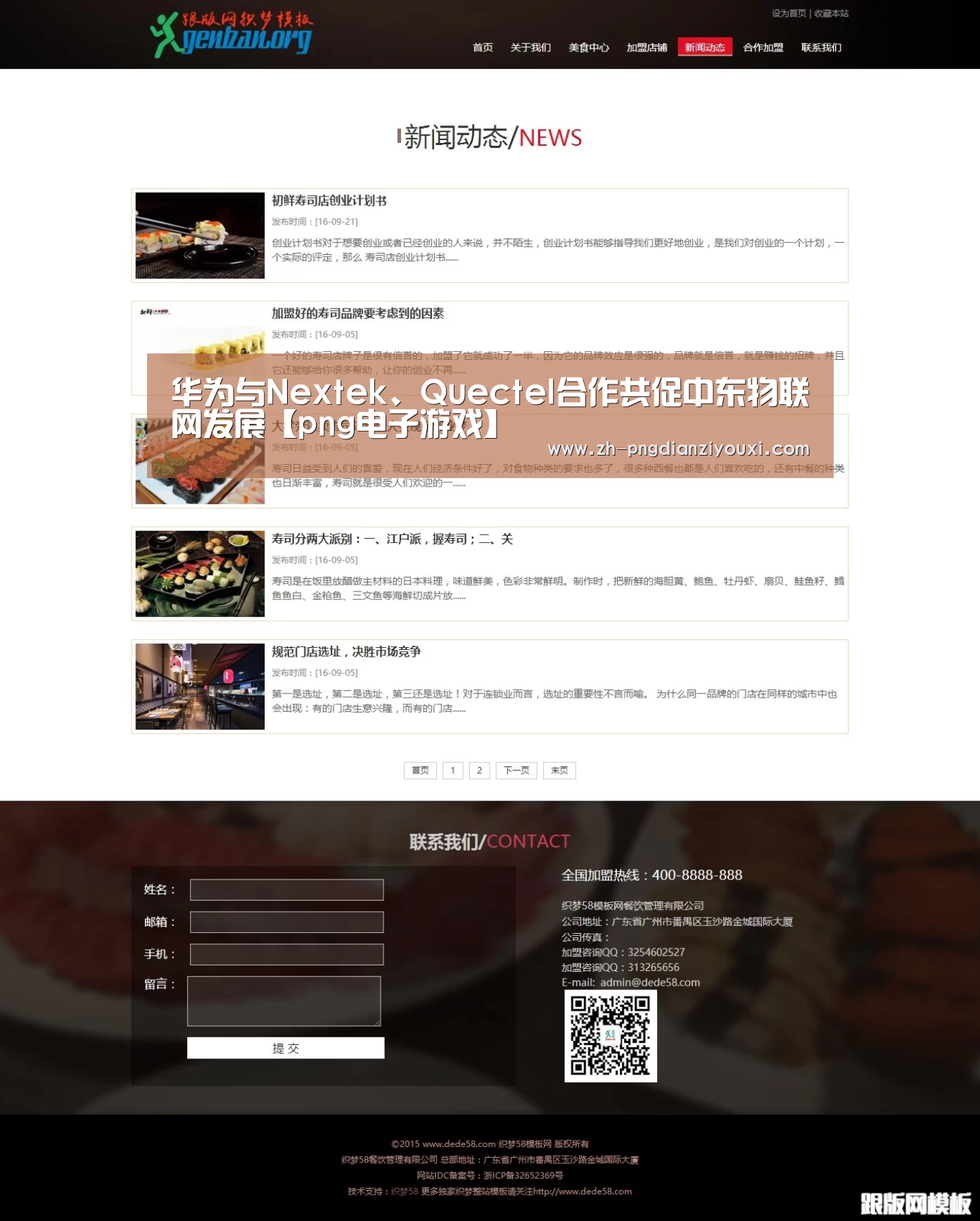 华为与Nextek、Quectel合作共促中东物联网发展【png电子游戏】(图1) png电子游戏